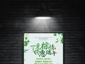 端午節海報設計的專業技巧與高清PSD模板推薦